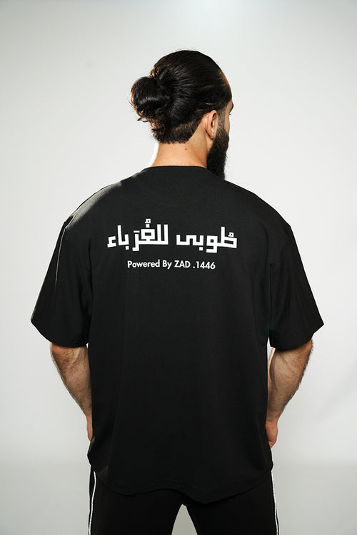 Tuba for the Strangers  | طوبى للغرباء
