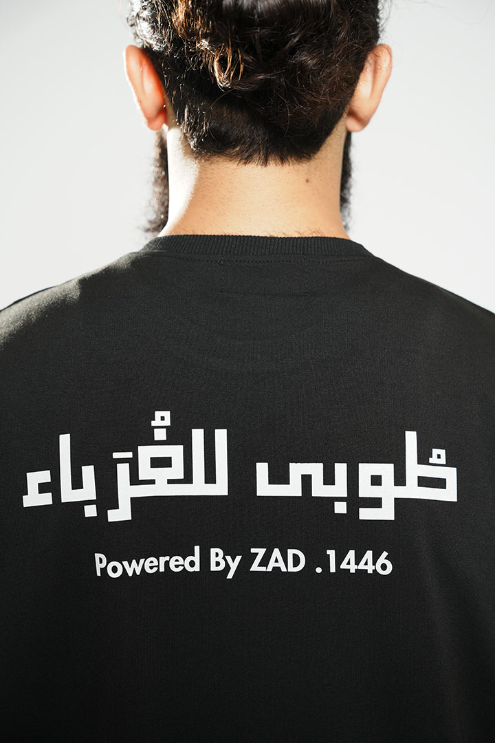 Tuba for the Strangers  | طوبى للغرباء