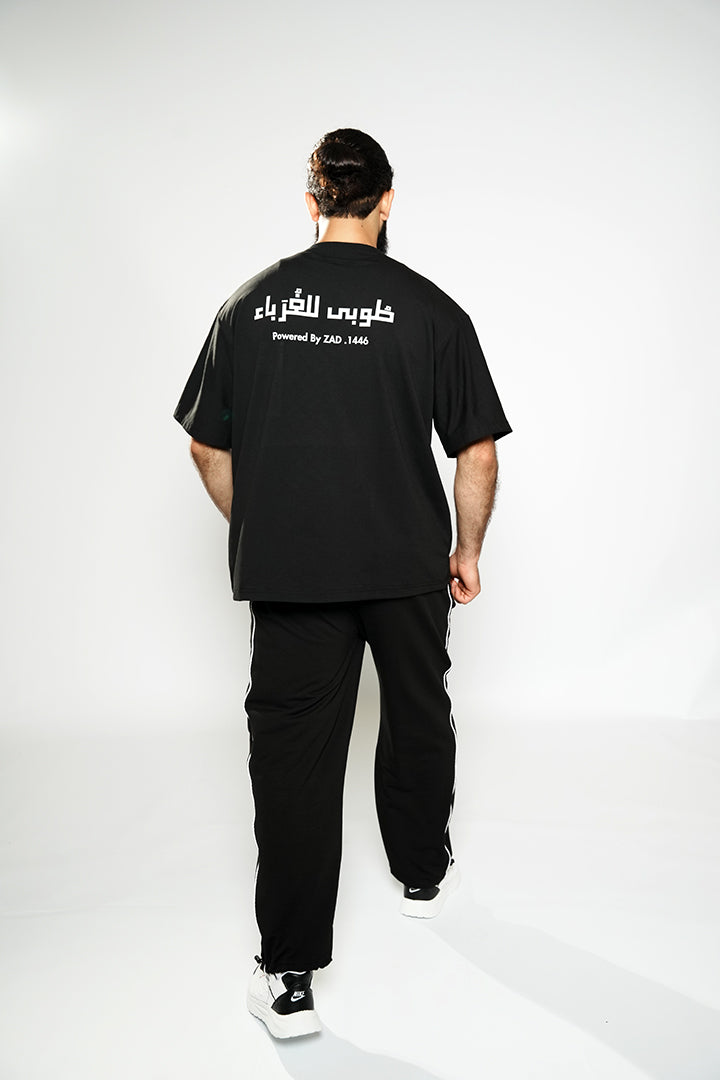 Tuba for the Strangers  | طوبى للغرباء