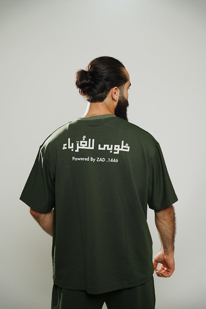 Tuba for the Strangers  | طوبى للغرباء