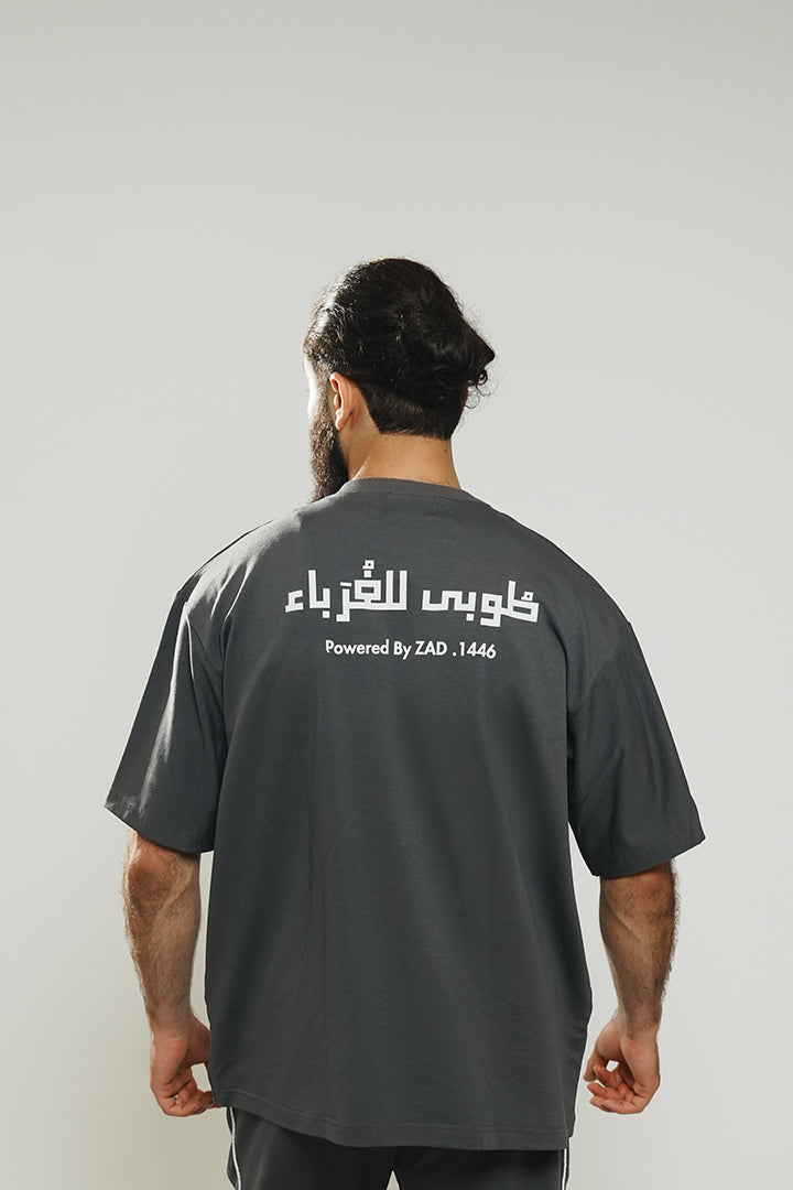 Tuba for the Strangers  | طوبى للغرباء
