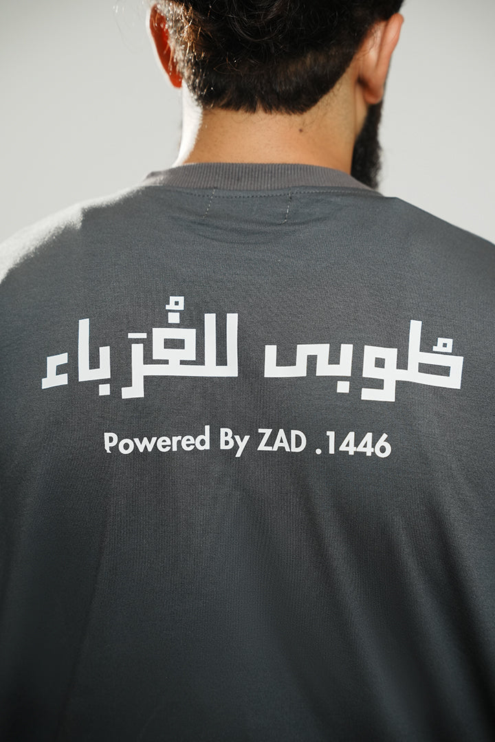 🎁 Tuba for the Strangers  | طوبى للغرباء (100% off)