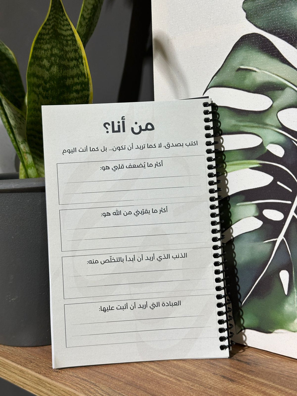 Ramadan Zad Planner