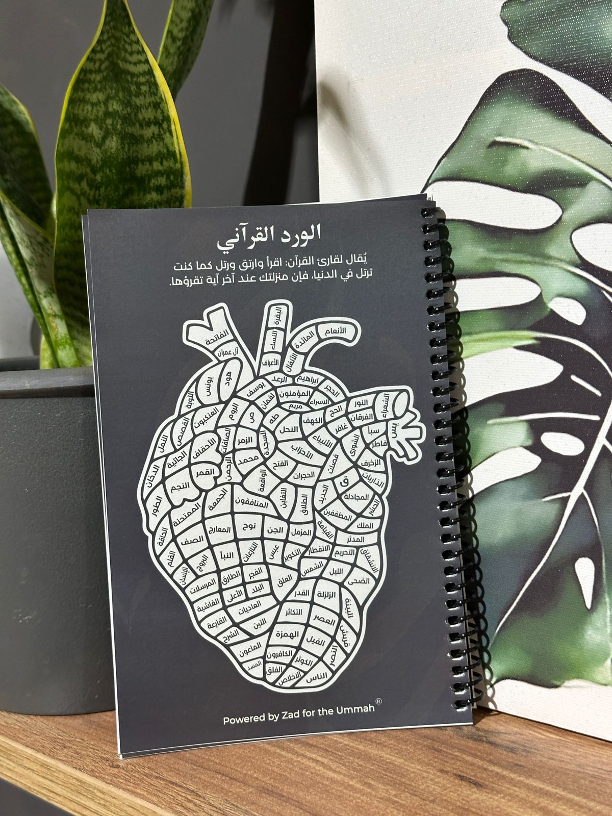 Ramadan Zad Planner